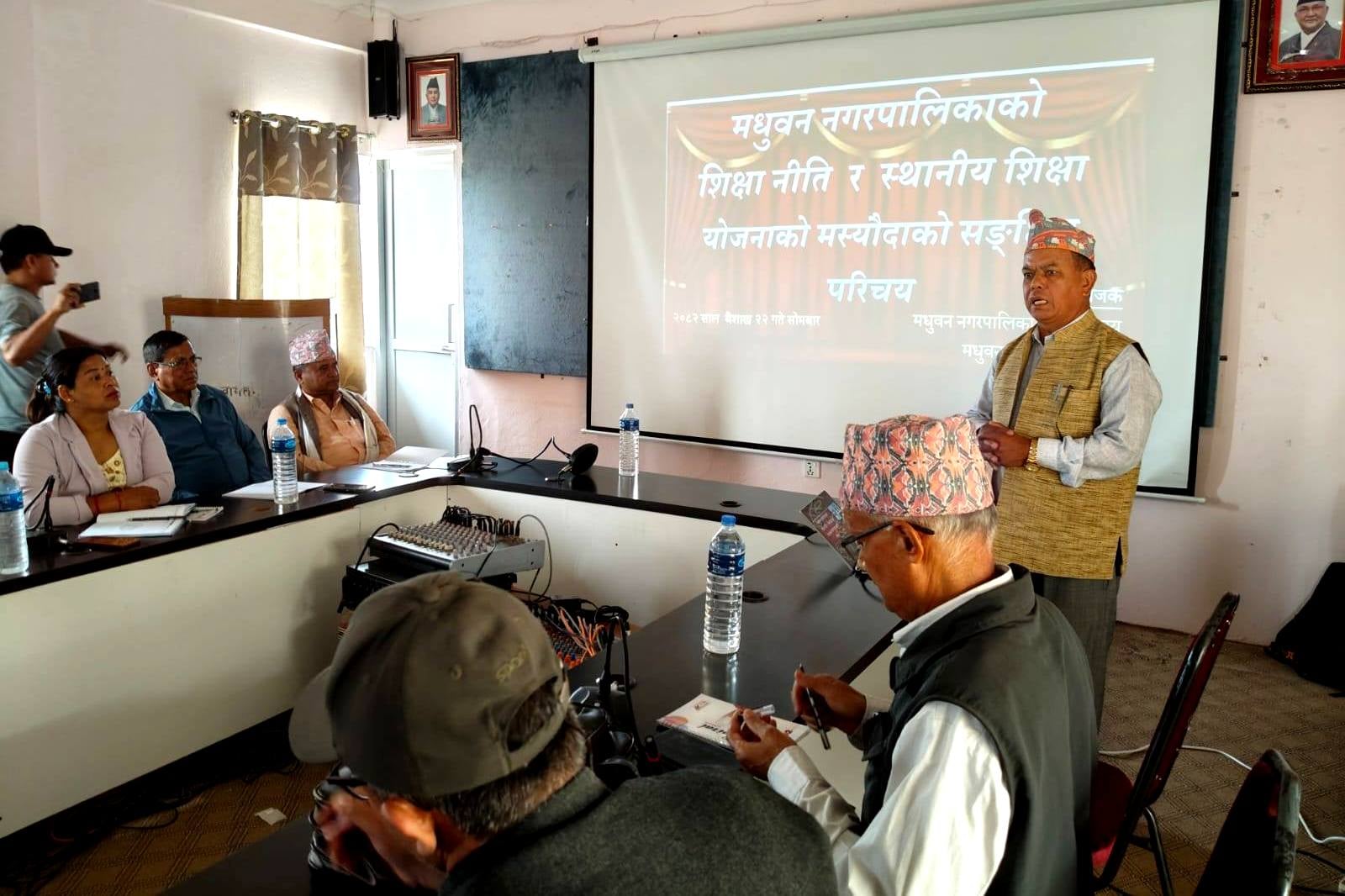 मधुवन नगरपालिकाको शिक्षा नीति र शैक्षिक योजना बारे छलफल