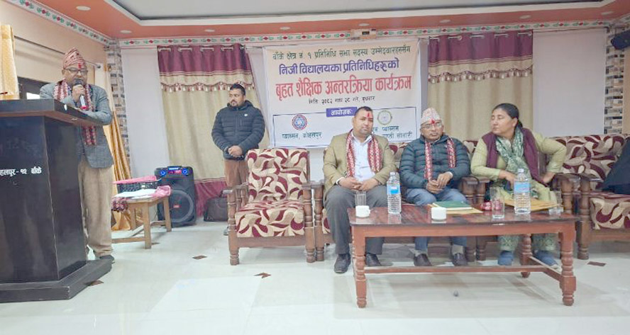 शिक्षा क्षेत्रका सरोकारवालासँग गौडेलेको ’शैक्षिक संवाद’