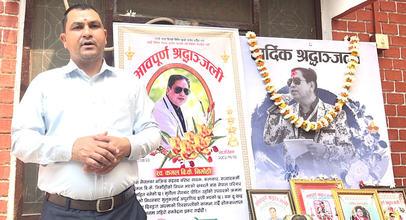 कमल बि.के. निर्मोहीको १३औँ पुण्यतिथिमा श्रद्धाञ्जली सभा